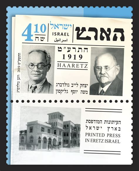 israel haaretz